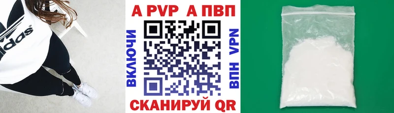 Alpha PVP Соль  Александровское 