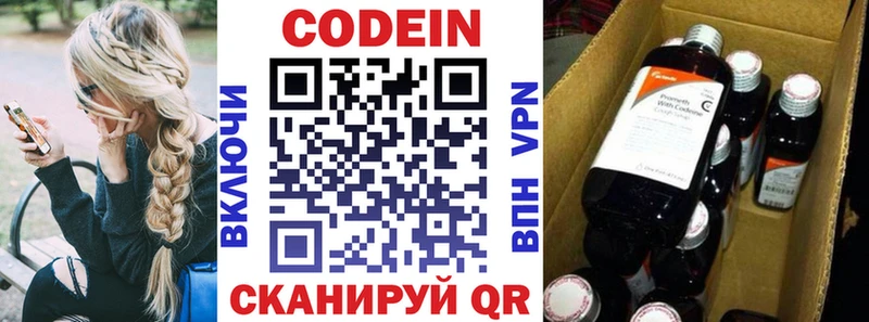 цена наркотик  Александровское  Кодеин Purple Drank 