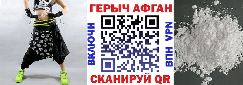 как найти закладки  сайты даркнета официальный сайт  ГЕРОИН афганец  Александровское 