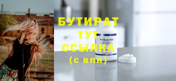 бутират Козельск